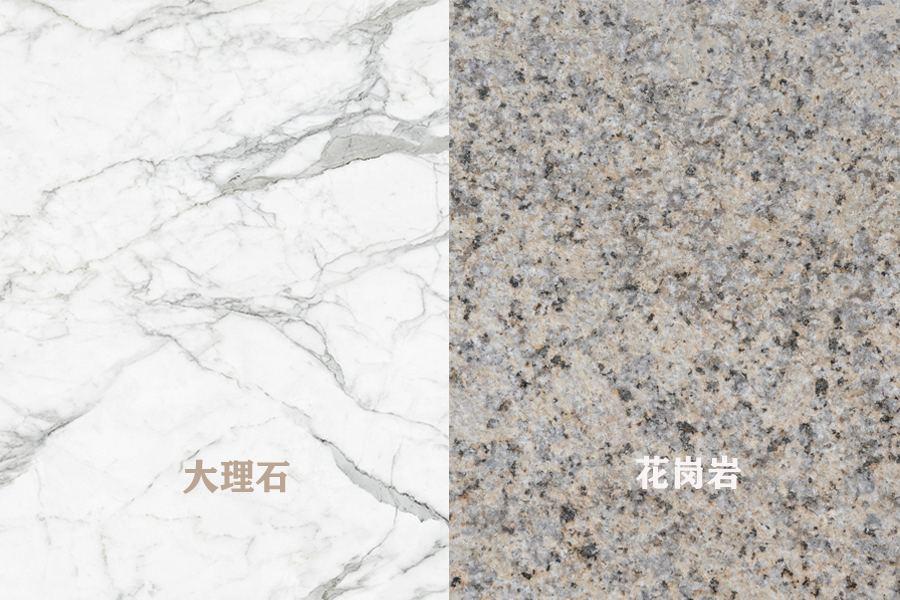 大理石與花崗巖 本質、特性與應用全解析