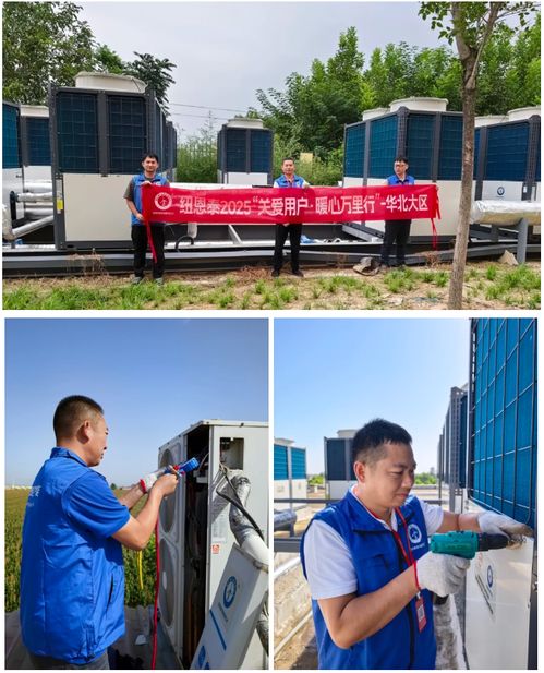 要買空氣能先看紐恩泰——河北、貴州、山東、內蒙古用戶親測分享與家庭服務體驗